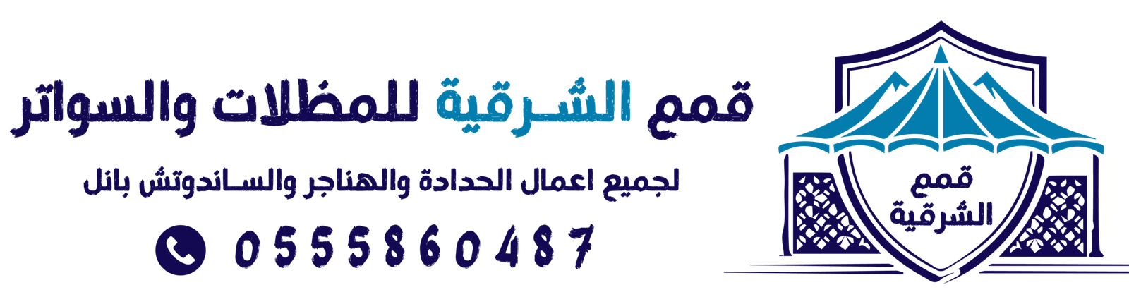 الأسطورة | لتركيب عوازل اسطح والمقاولات العامة