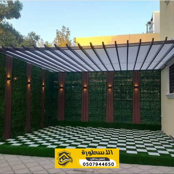 برجولات بالدمام | تصاميم مودرن للحدائق والجلسات الخارجية | 0507944650