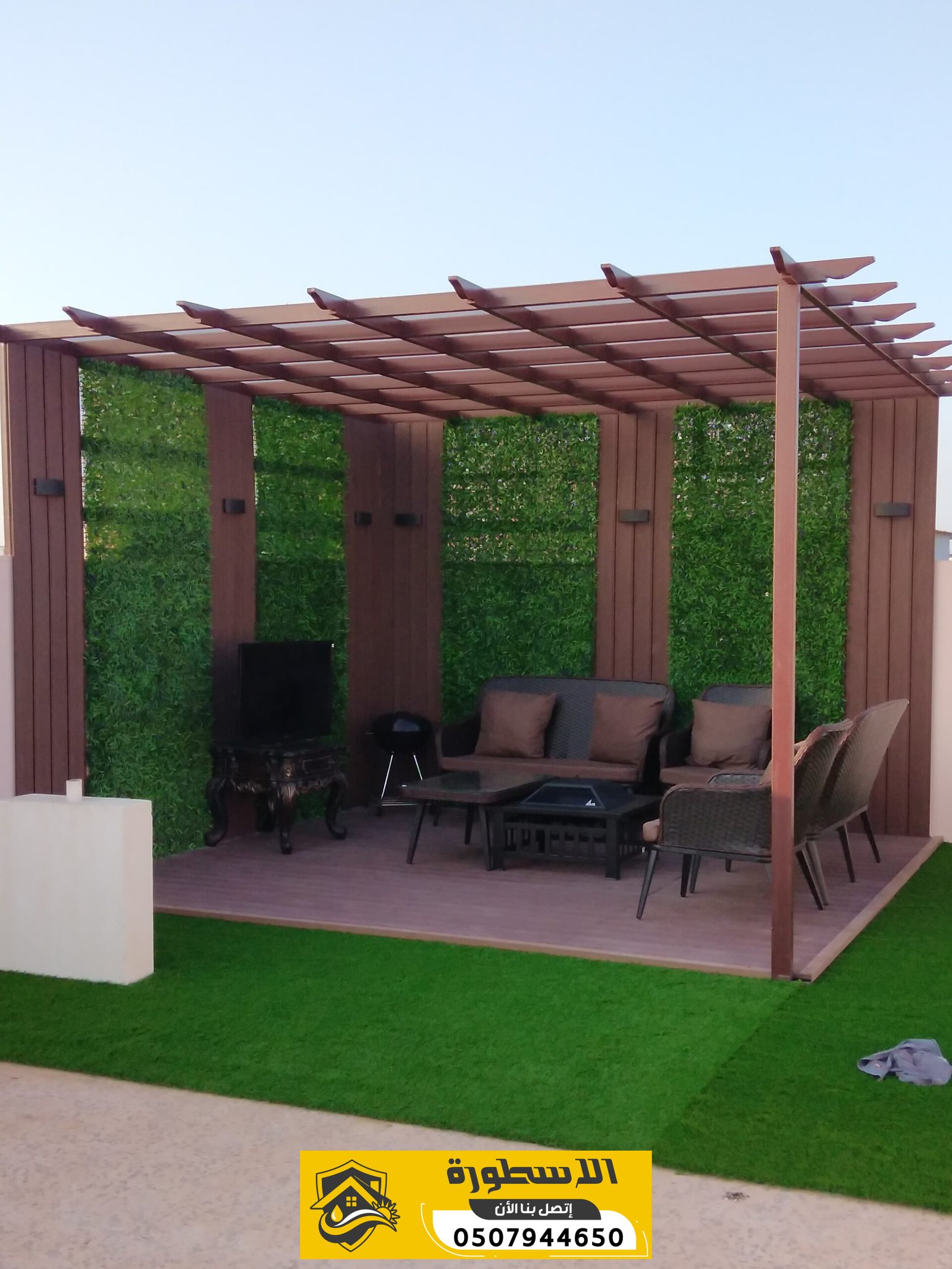 برجولات بالدمام | تصاميم مودرن للحدائق والجلسات الخارجية | 0507944650