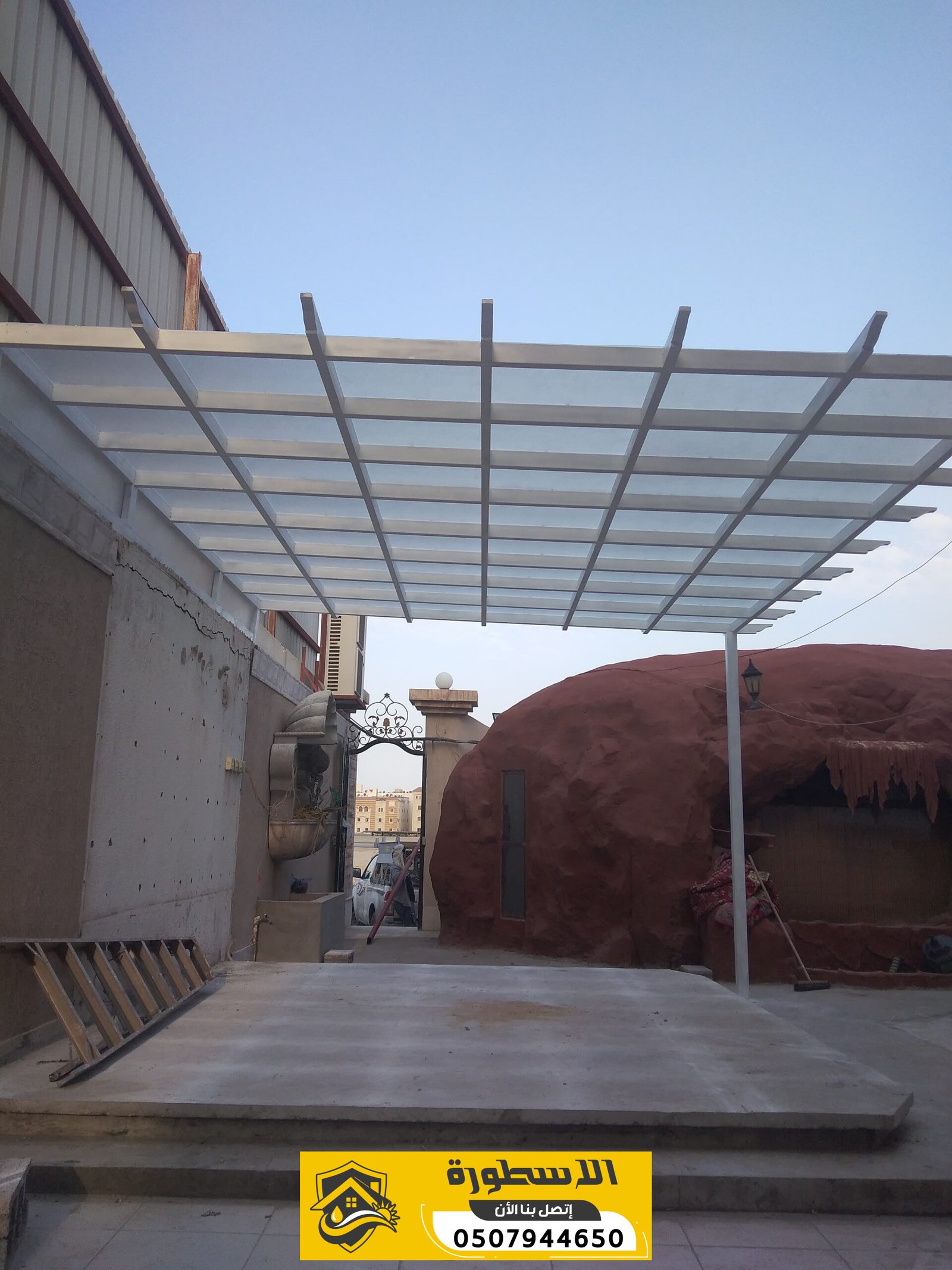 برجولات بالدمام | تصاميم مودرن للحدائق والجلسات الخارجية | 0507944650