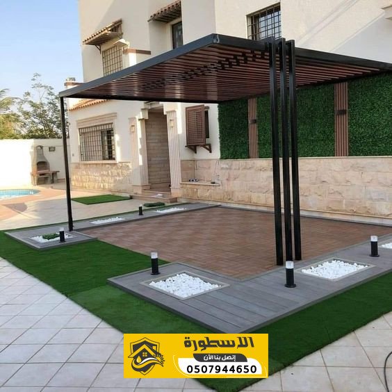 برجولات بالدمام | تصاميم مودرن للحدائق والجلسات الخارجية | 0507944650