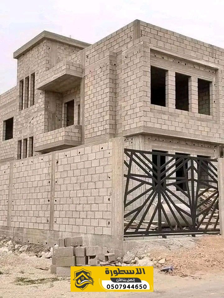 مقاول بناء عظم بالاحساء | بناء فلل وملاحق بالمواد باعلى جودة