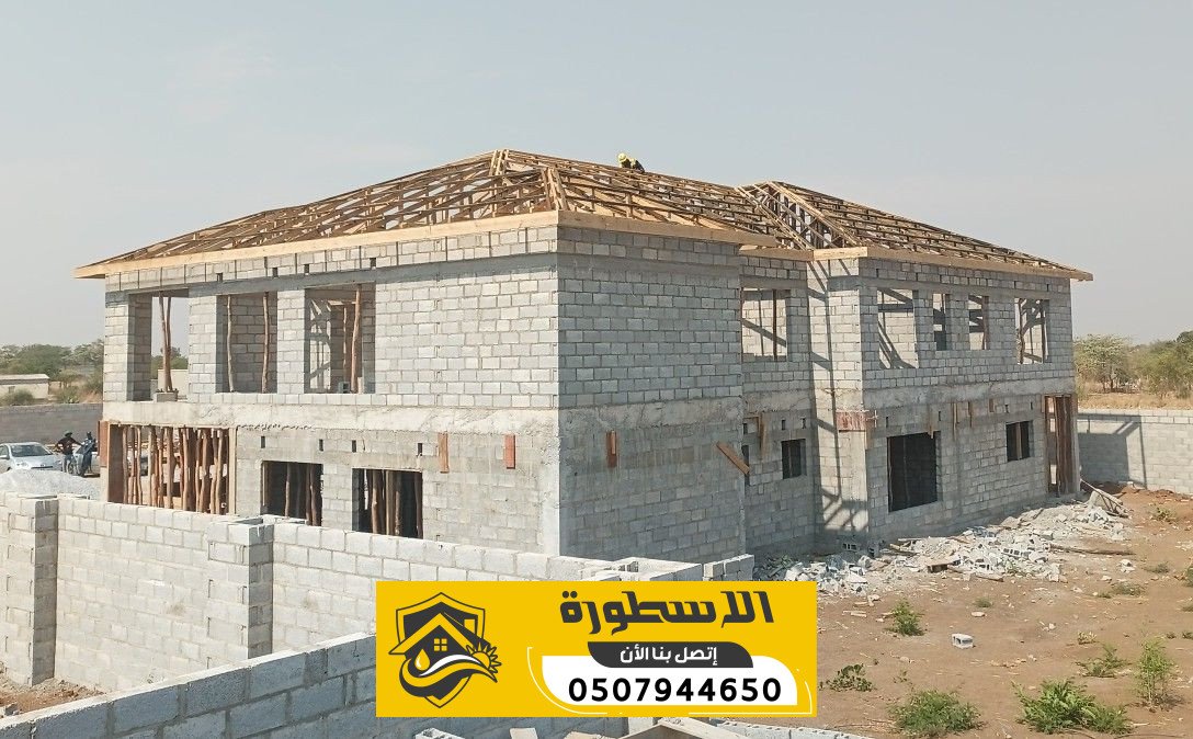 مقاول بناء عظم بالاحساء | بناء فلل وملاحق بالمواد باعلى جودة