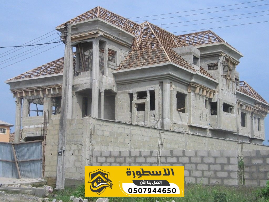 مقاول بناء عظم بالاحساء | بناء فلل وملاحق بالمواد باعلى جودة